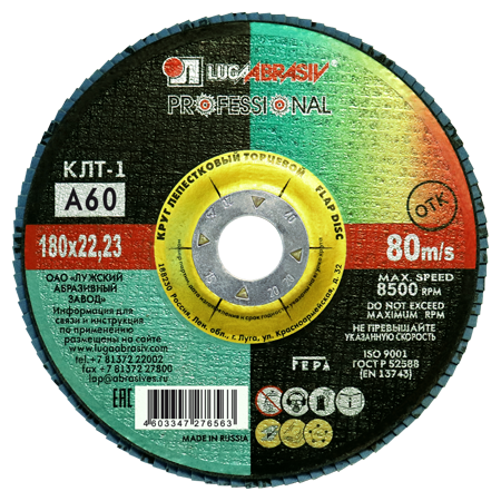 Круг лепестковый 180х22 Р60 (ЛУГА)