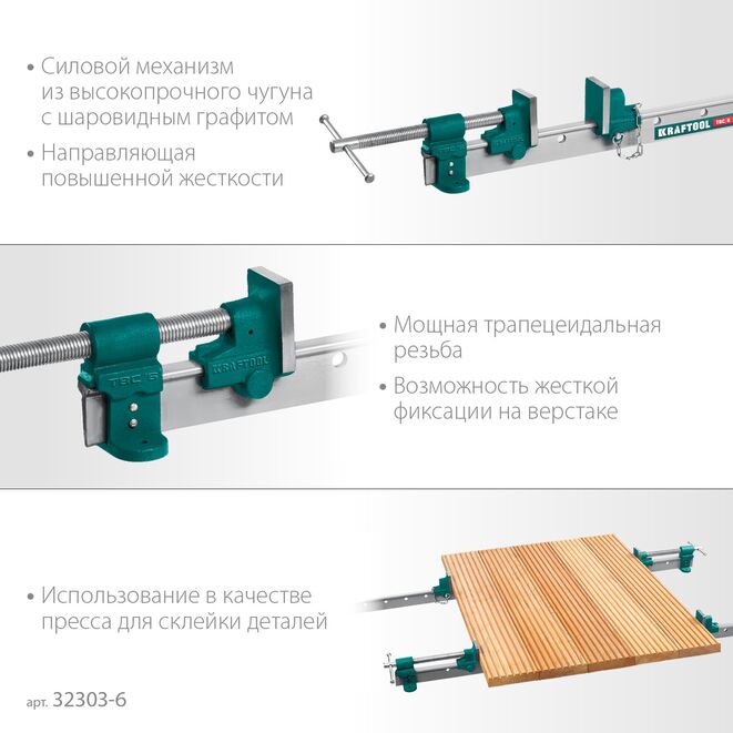 Струбцина KRAFTOOL TBC/6 1680/55мм, с Т-образным профилем (вайма)