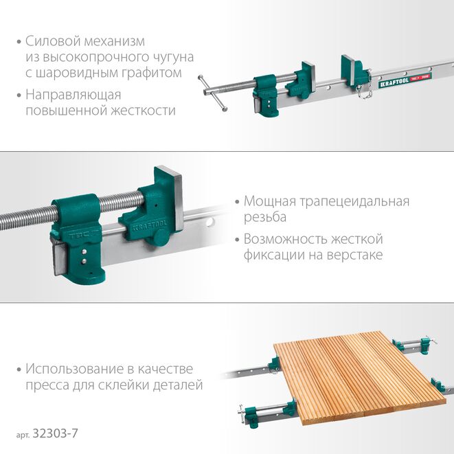 Струбцина KRAFTOOL TBC/7 2010/55мм, с Т-образным профилем (вайма)