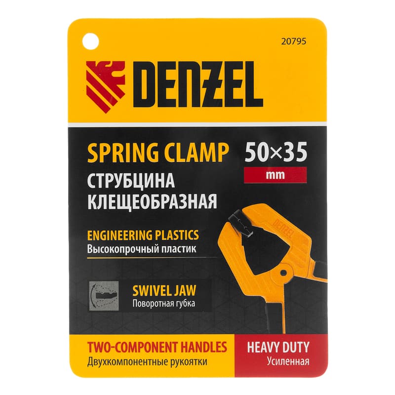 Струбцина DENZEL клещеобразная, усиленная, 50 х 35мм, двухкомпонентные рукоятки