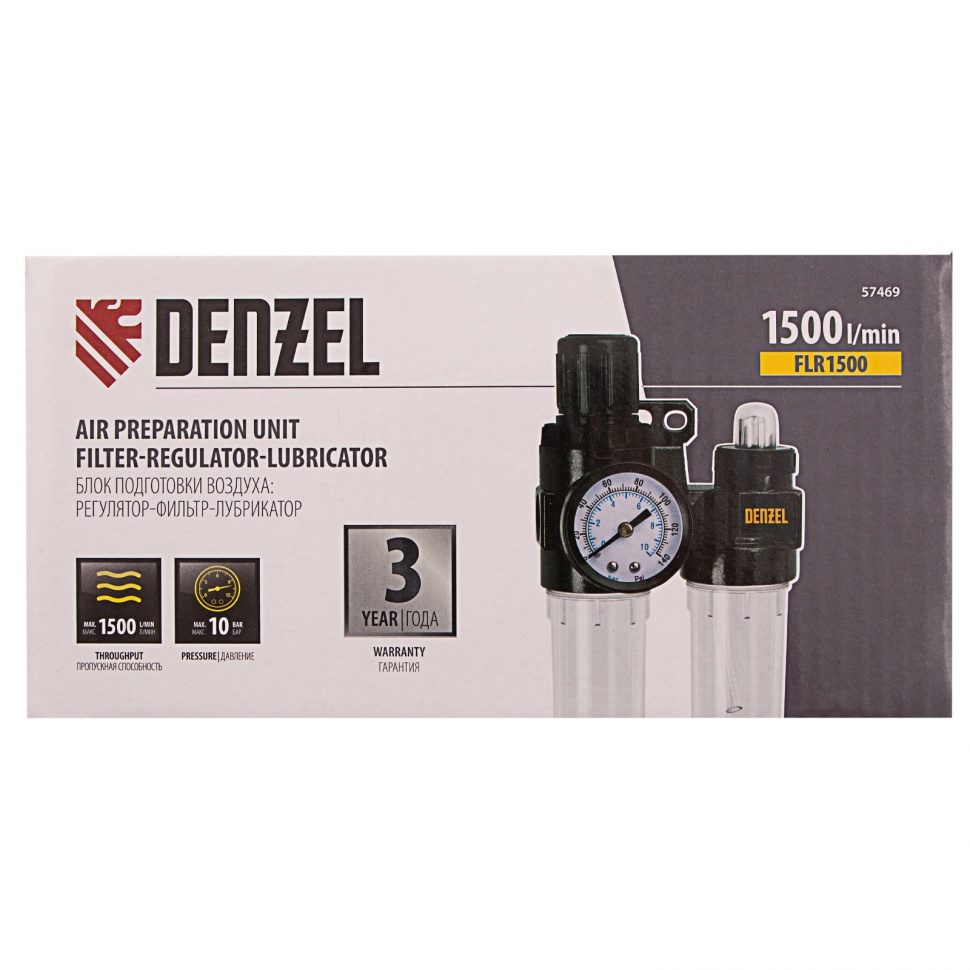 Блок подготовки воздуха DENZEL FLR1500 (регулятор - фильтр (влагоотделитель) - лубрикатор)