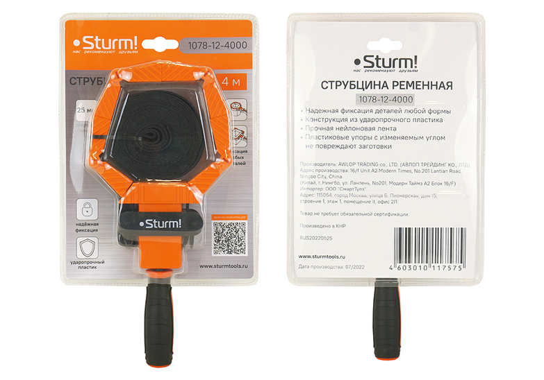 Струбцина ременная Sturm!, нейлоновая лента, ударопрочный пластик