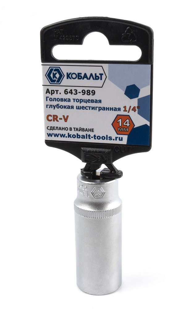 Головка торцевая глубокая кобальт 1/4", 14 ММ, CR-V