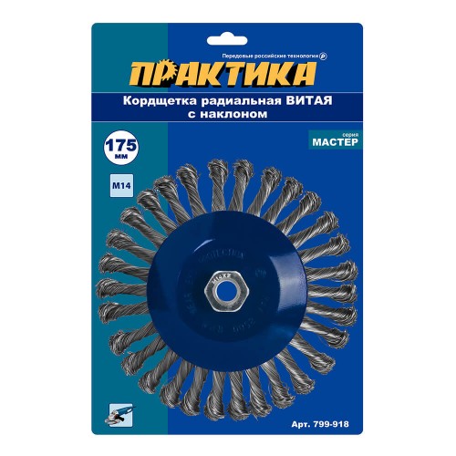 Кордщетка для УШМ ПРАКТИКА с наклоном радиальная витая 175мм х М14 (пров.0,5мм)