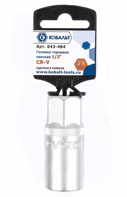 Головка торцевая свечная кобальт 1/2", 21 ММ, CR-V