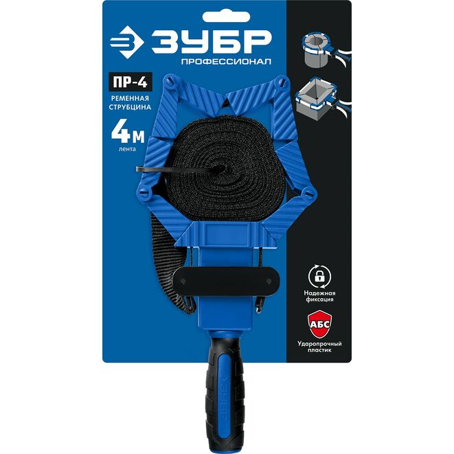 Струбцина ременная ЗУБР ПР-4, 4м, серия ПРОФЕССИОНАЛ