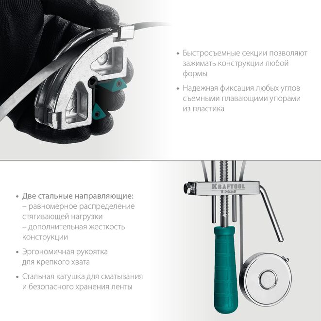 Струбцина ременная KRAFTOOL BC-70, 7м, стальная лента