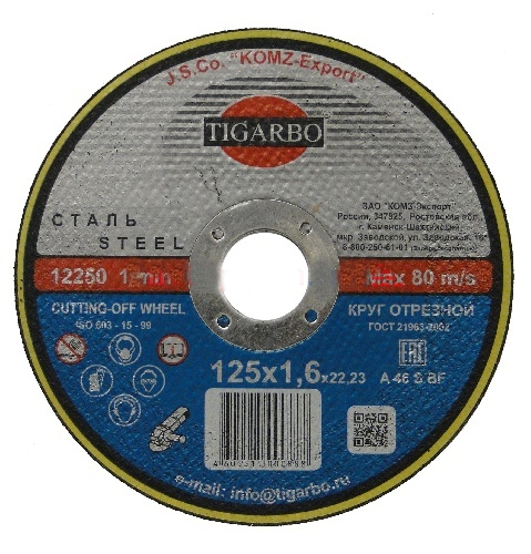 Круг отрезной TIGARBO 125x1,6x22 (сталь)