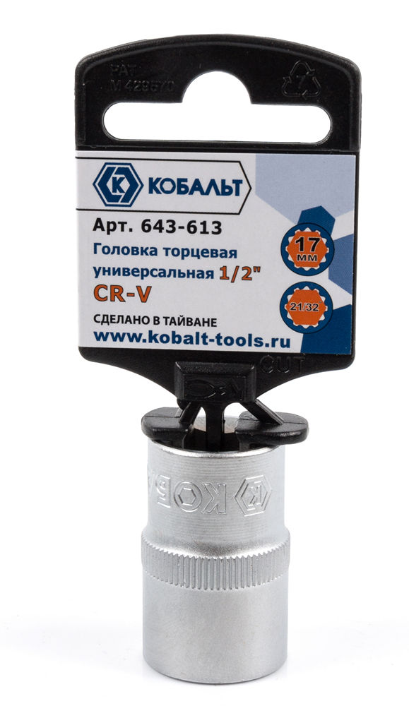 Головка торцевая универсальная кобальт 1/2", 17 ММ, SPLINE CR-V