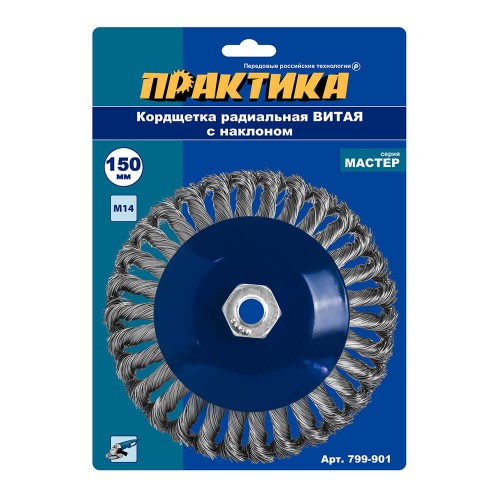 Кордщетка для УШМ ПРАКТИКА с наклоном радиальная витая 150мм х М14 (пров.0,5мм)