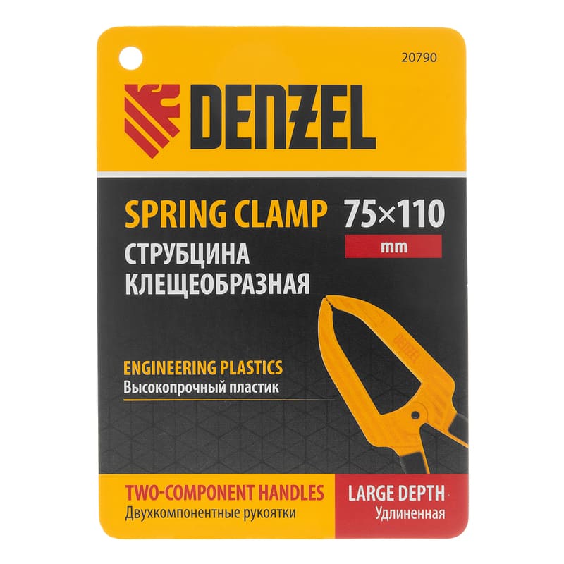 Струбцина DENZEL клещеобразная, удлиненная, 75 х 110мм, двухкомпонентные рукоятки