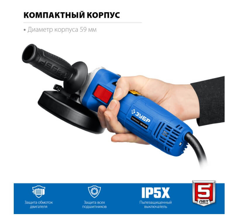 Углошлифовальная машина ЗУБР УШМ-П125-900, серия ПРОФЕССИОНАЛ