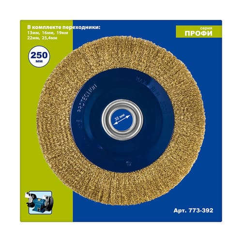 Кордщетка для точил ПРАКТИКА 250мм мягкая, переходники 1/2", 5/8", 3/4", 7/8", 1"