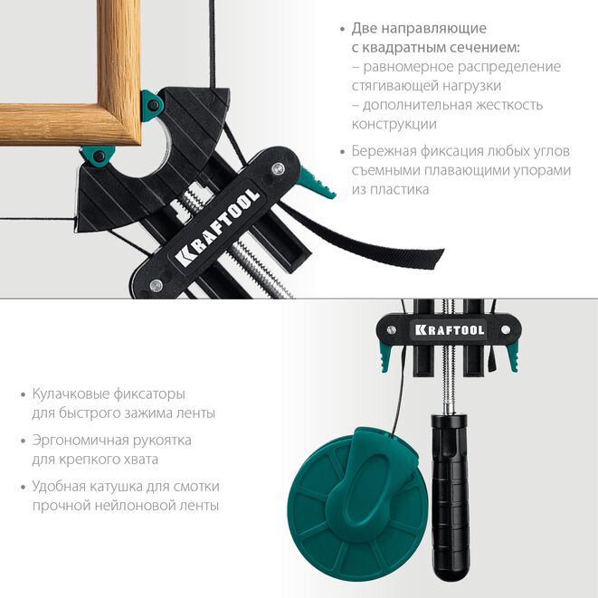 Струбцина ременная KRAFTOOL BC-40, 4м, нейлоновая лента