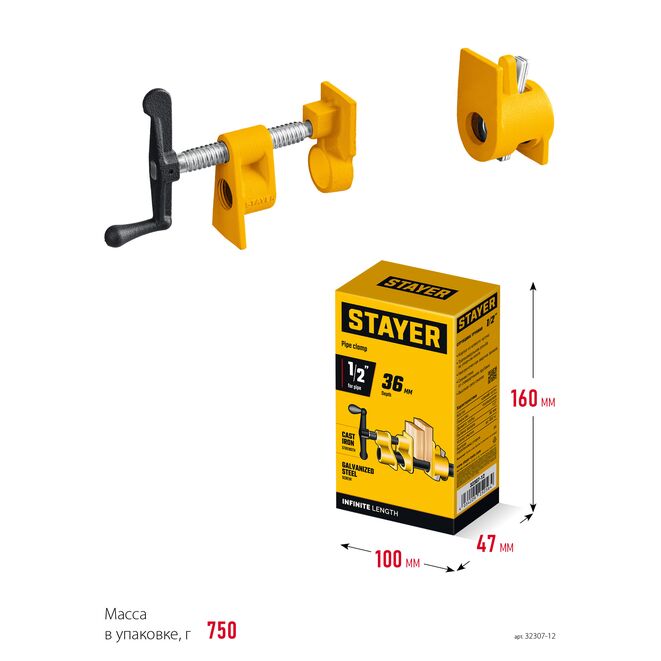 Струбцина STAYER, трубная 1/2", усилие до 300кгс