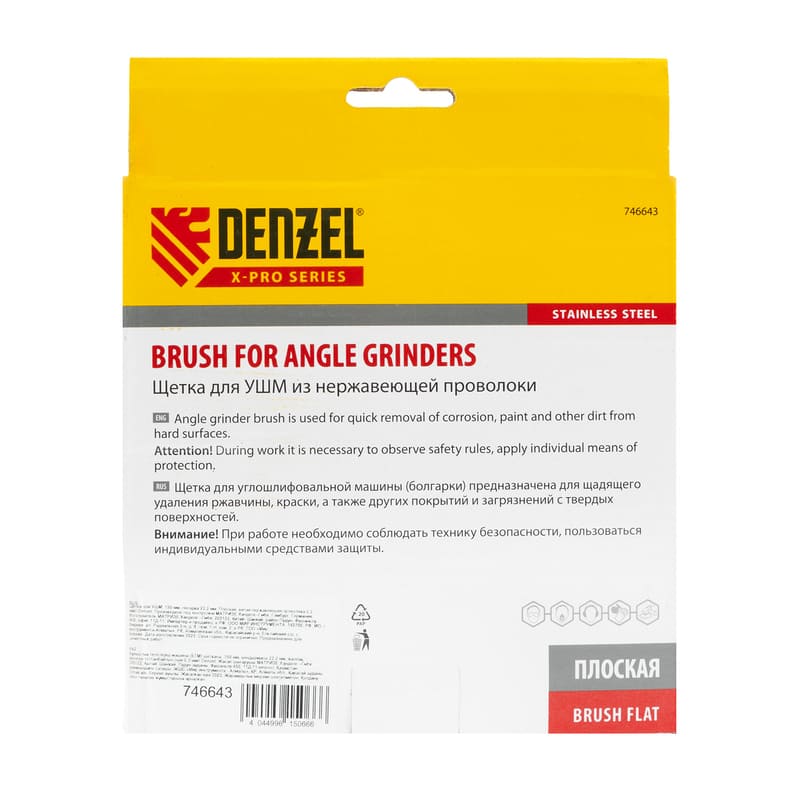 Кордщетка для УШМ DENZEL прямая радиальная витая нержавеющая мягкая 150мм х 22мм (пров.0,3мм)
