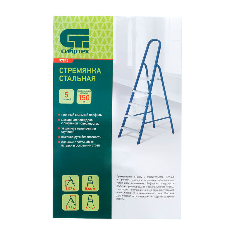 Лестница-стремянка СИБРТЕХ, число ступеней 5, стальная