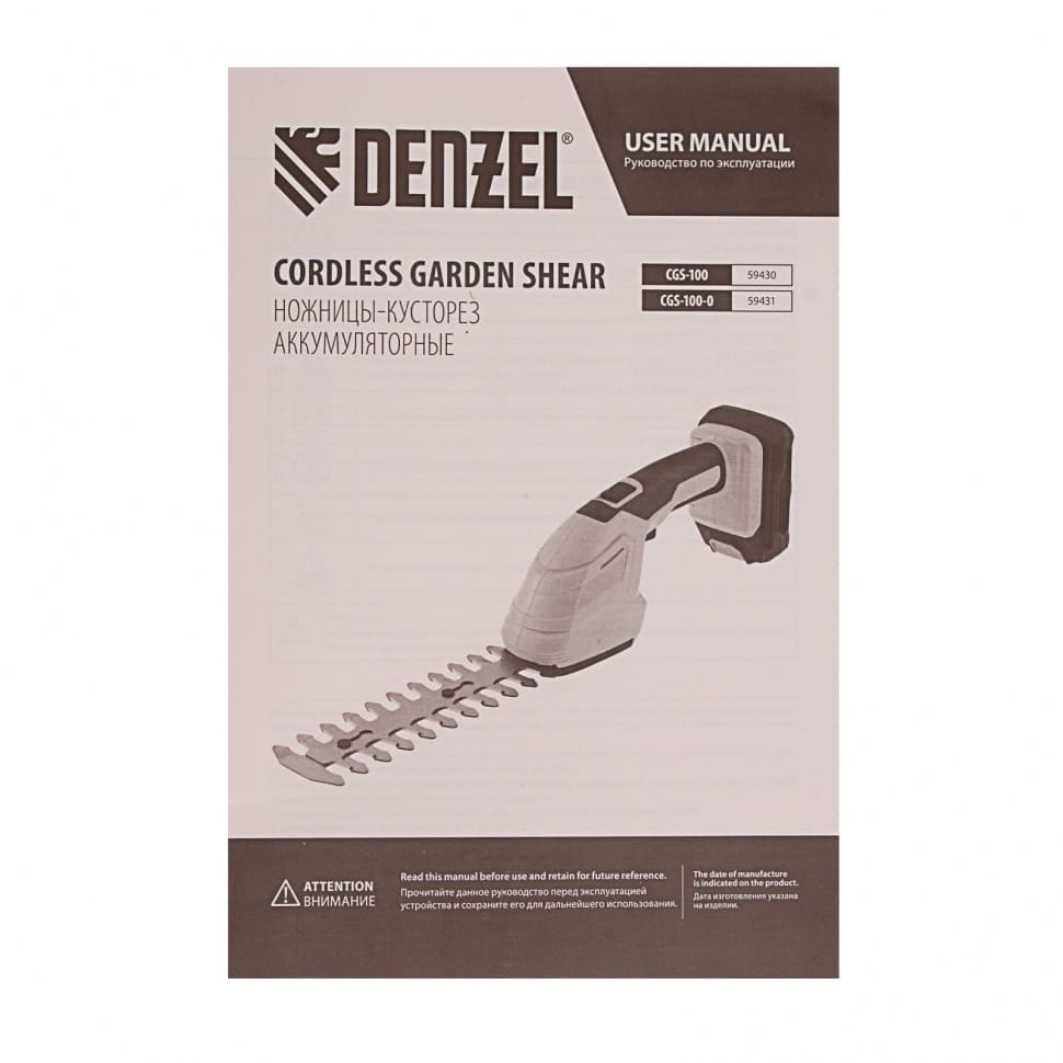 Аккумуляторные ножницы-кусторез DENZEL CGS-100 (аккум. система Denzel Battery System 18V)