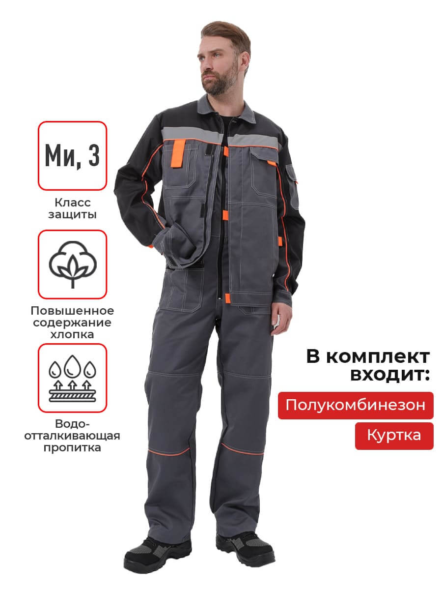 Костюм "РОЛЬФ" куртка/полукомбинезон, цвет: темно-серый/черный