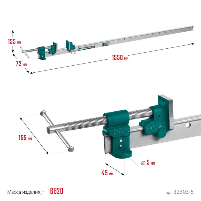 Струбцина KRAFTOOL TBC/5 1330/55мм, с Т-образным профилем (вайма)