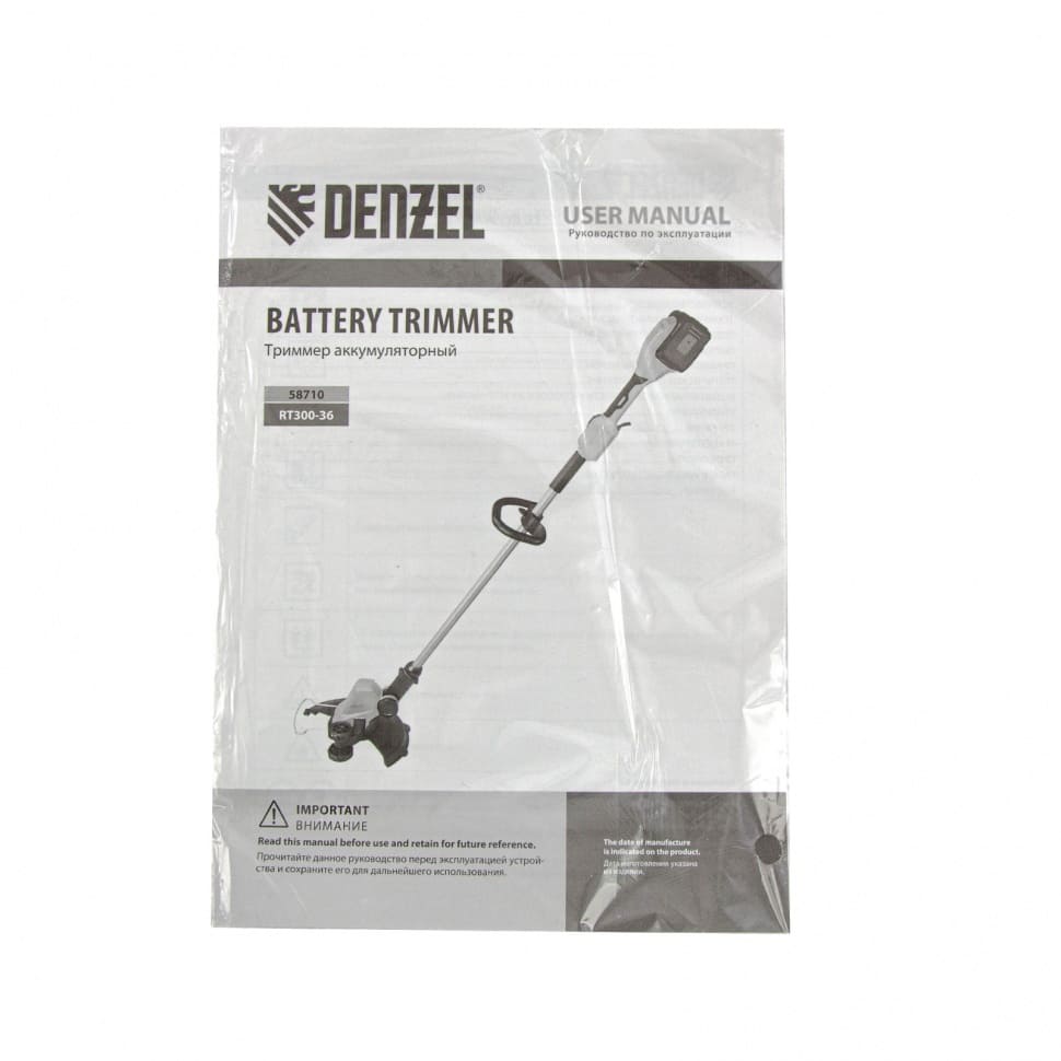 Аккумуляторный триммер DENZEL RТ300-36 (аккум. система Denzel Battery System 18V, 36В (2х18В)