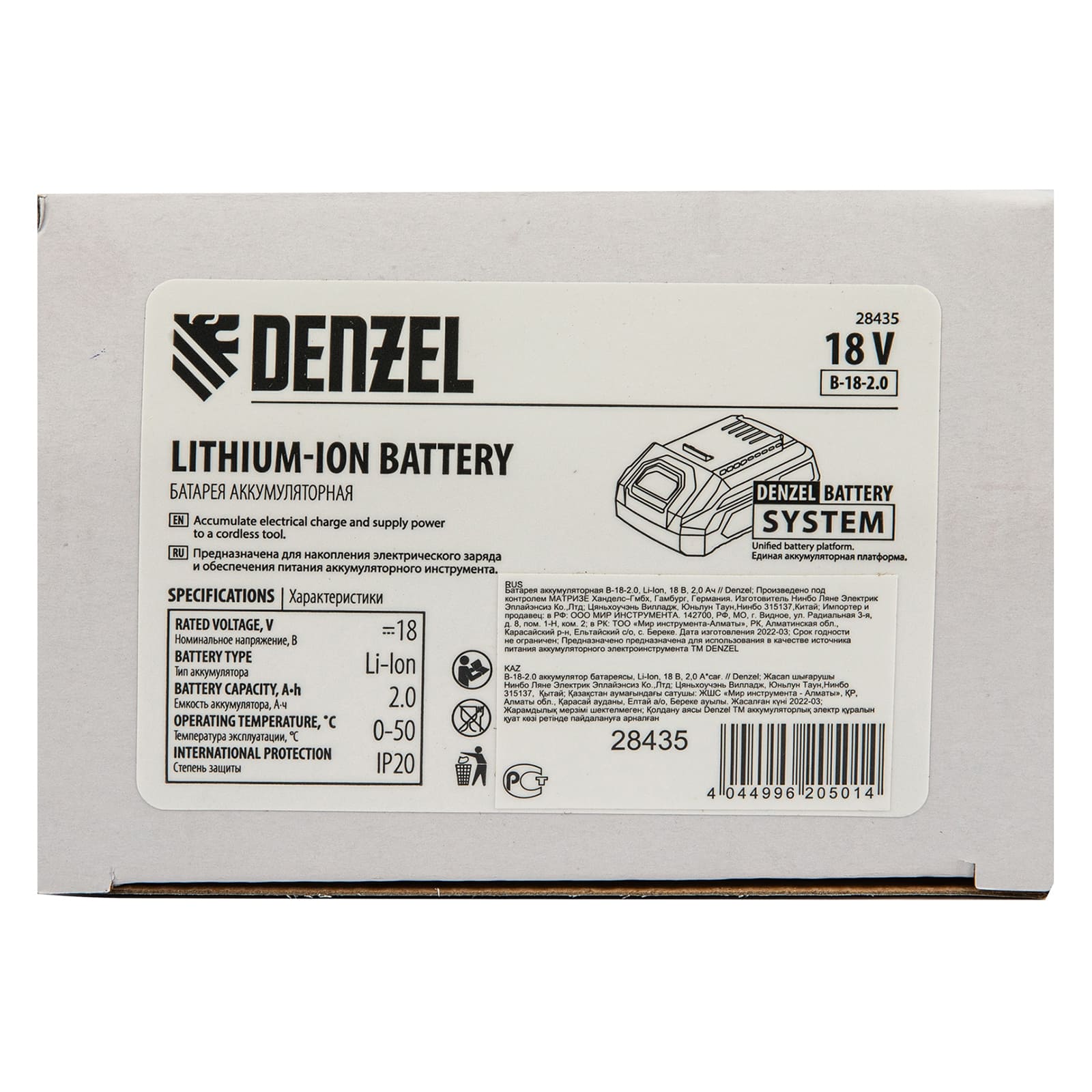 Аккумуляторная батарея DENZEL B-18-2.0 (аккум. система Denzel Battery System 18V, 18В, 2Ач)